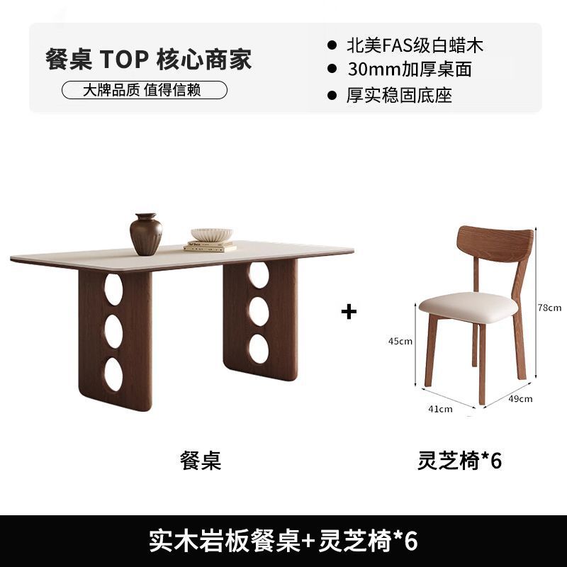 동영 슬레이트 원목 식탁 + 영지 의자 6개