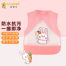 好伊贝儿童吃饭罩衣TPU防水加大饭兜幼儿园防水防脏围裙宝宝饭兜
