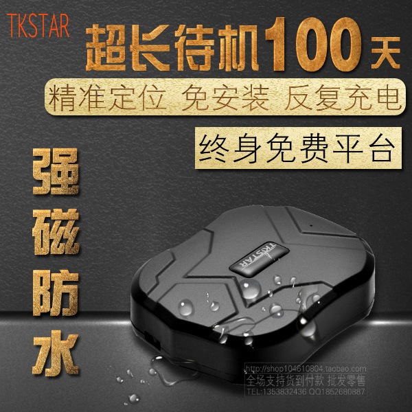 Tk905 2g Strong Magnetic Vehicle Mounted 5000 Ma Gps Locator Tracking Long Standby Global Applicable