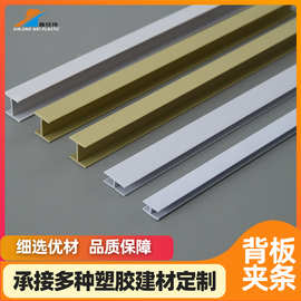 厂家定制ABS塑料工字型槽 H型ABS背板夹条 H边条拼接条玻璃夹条