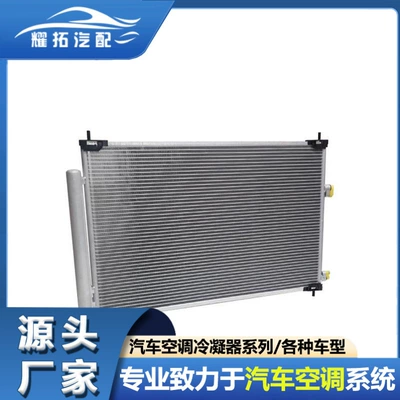 For TOYOTA TOYOTA ALPHARD 2008-2015 car air conditioning condenser 8846058011
