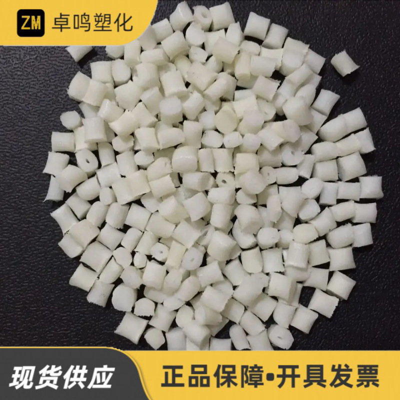 PA66增强玻纤10%/20%/30%/40%尼龙机械轴承电器渔业汽车应用原料