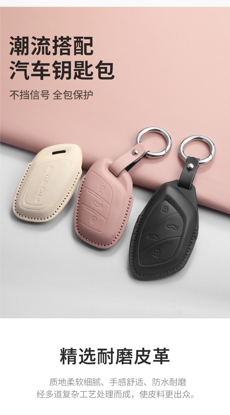 Suitable for Mg5 Key Cover 6Pro/Zs/Mg5 Car Hs Shell Five Six Rui Teng Ling Space Scorpio Mg4 Texture Beige