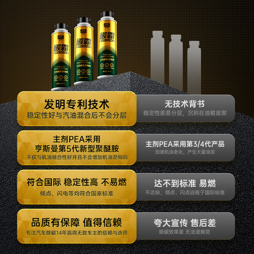 Goodway three-way catalytic cleaner to remove carbon deposits inside the engine, throttle valve and exhaust gas cleaning