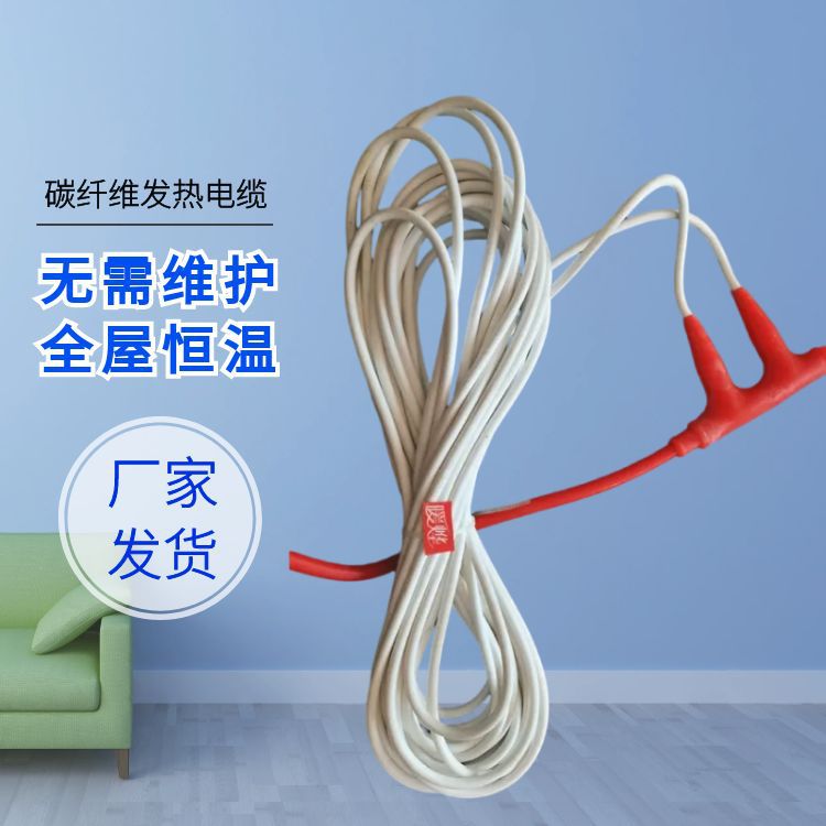 碳纤维电地暖发热 远红外家用硅胶 电暖线养殖 暖烨 厂家源头