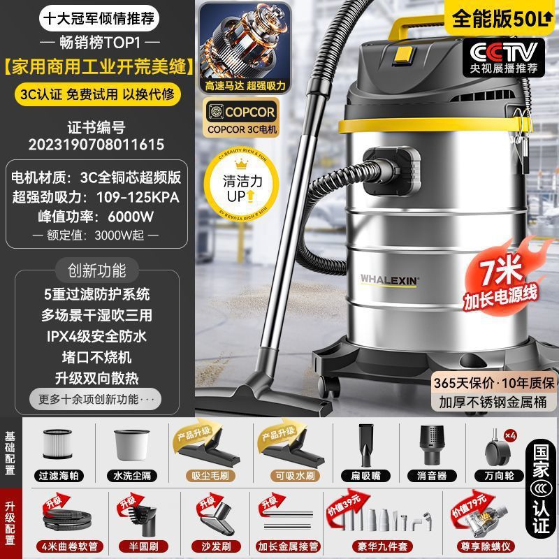 50-6000W [산업 및 상업용 진드기 제거 모델] 터보 흡입