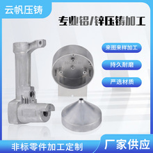 铝合金压铸加工精密铝合金压铸件 高压铝合金压铸  锌铝压铸加工