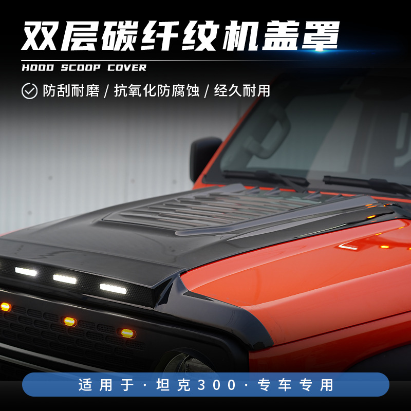 Tenxinrui aplicable tanque 300 techo modificación ligera con luz arenisca bloque cubierta de la máquina accesorios exteriores del coche