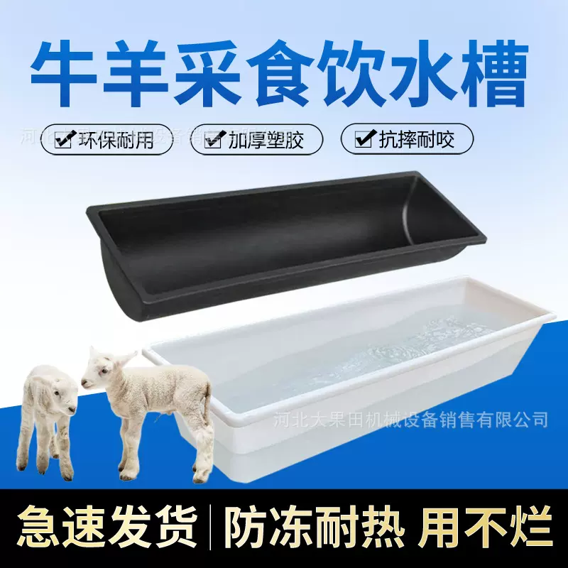 新款加厚长方形牛羊用食槽水槽料槽养牛羊用设备干湿两用料槽