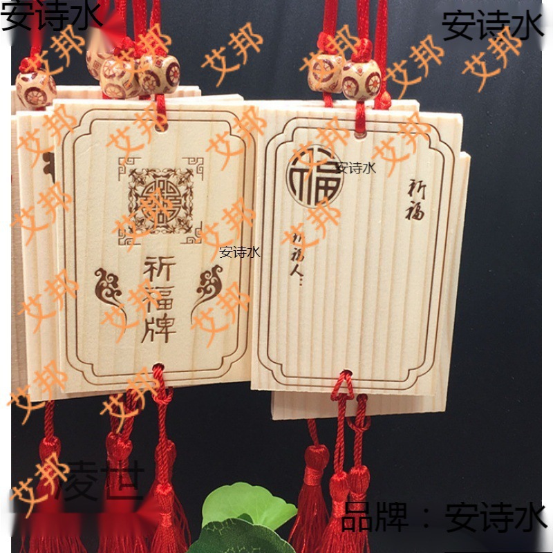 景区吊牌许愿菜牌牌可印姻缘商场福牌木牌小牌祈福手写幼稚园实木