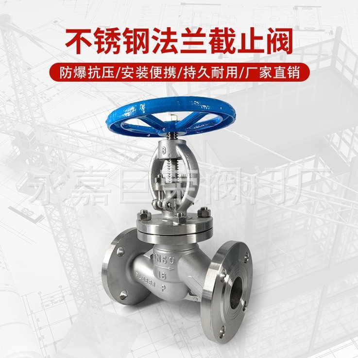 J41W-10P-DN100不锈钢截止阀耐腐蚀常温截止阀直通式