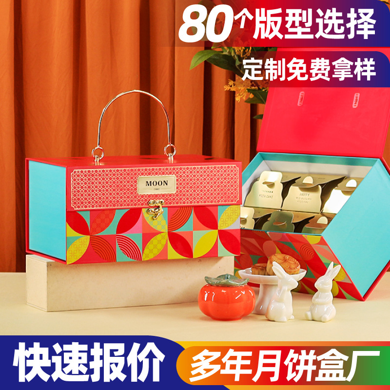 现货批发2025中秋节月饼礼盒高端轻奢高档包装盒礼品盒空盒子定制
