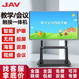 触控产品;交互式白板;黑板