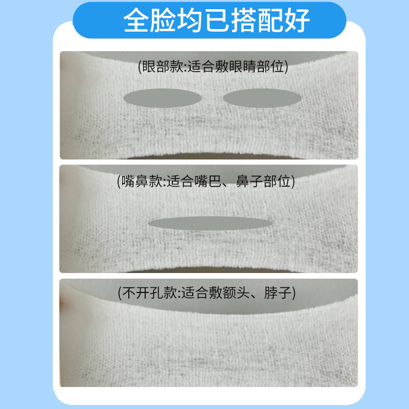 目、口、鼻の開口部用のスリーインワン湿布コットンパッド、顔用の伸縮性のあるメイクアップコットンパッド、特別な薄いメイク落とし|undefined