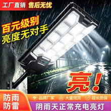 太阳能户外照明灯家用庭院灯一体雷达感应灯led大功率防水新款灯