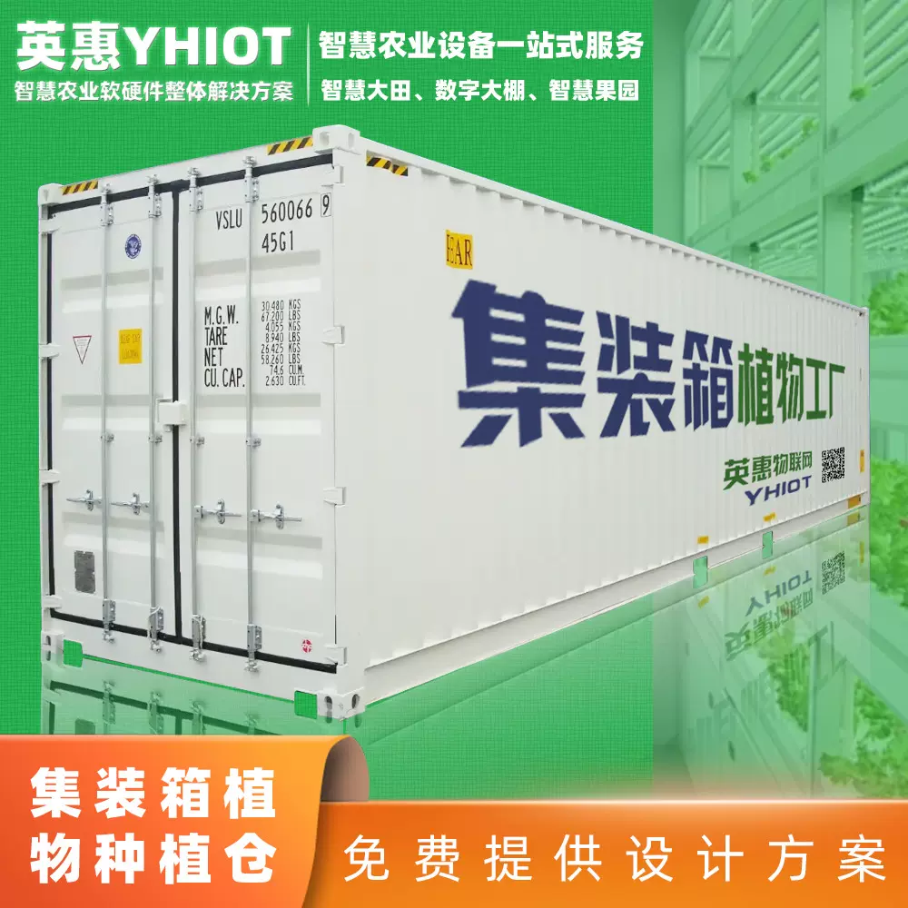 厂家定制智慧恒温调控菌菇栽培方舱智能食用菌种植方仓菌菇培养室