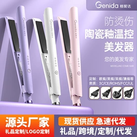 USB风扇;香薰机;卷发/直发器