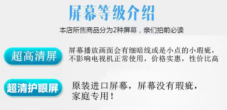 厂家直销50寸55寸60寸65寸70寸80寸100寸智能网络防爆平板电视机详情4