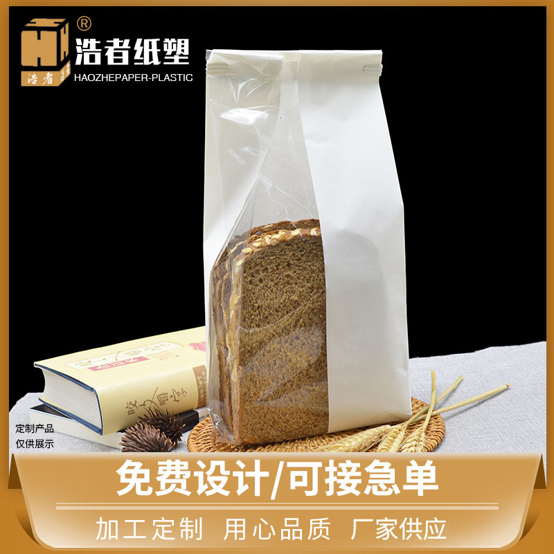 半开窗白色透明面包袋早餐包装袋烘培面包袋防油打包纸袋定 制