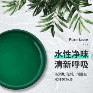 Ll Water-Based Blackboard Paint Magnetic Classroom Blackboard Kidsren's Room Latex Paint Interior Wall Paint Paint Household Self-Brushing