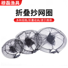 折叠抄网圈便携抄网圈铝制金属抄网圈铁抄网圈捞鱼网抄网圈
