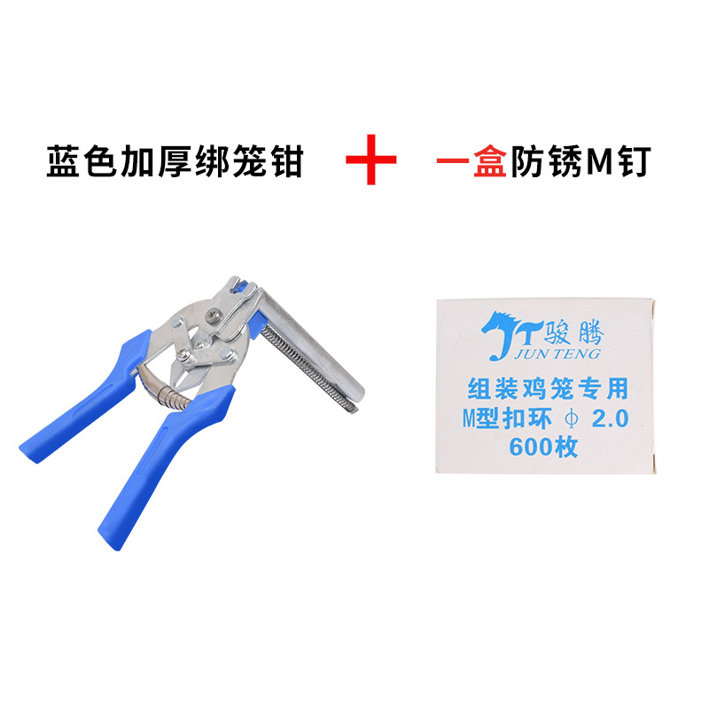 Abrazadera de jaula abrazadera de uña suelta abrazadera de reparación de jaula tipo M abrazadera de uña hebilla abrazadera de pollo jaula de conejo abrazadera de reparación de jaula