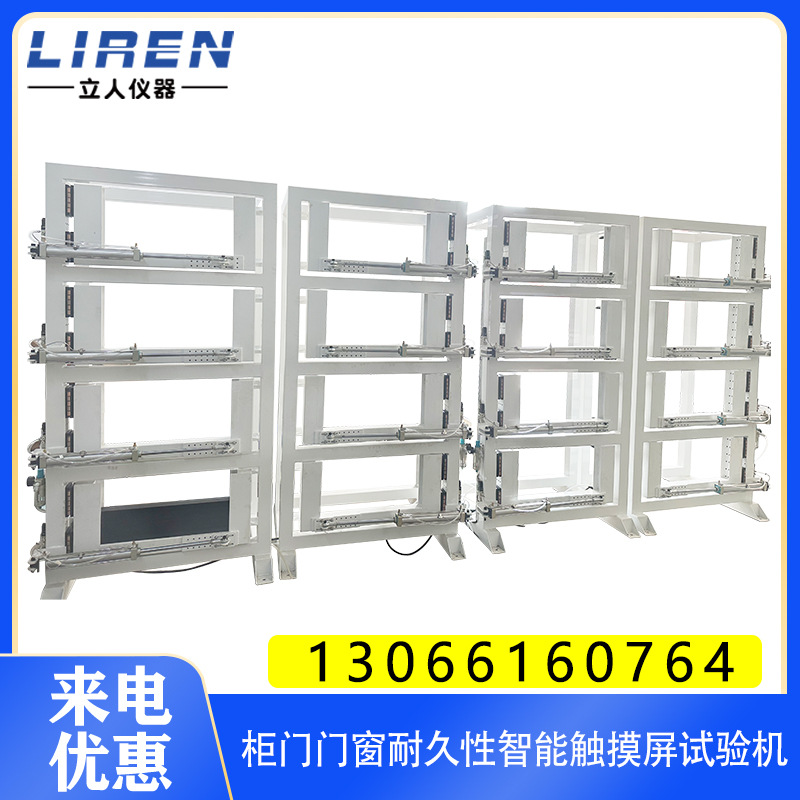 柜门耐久性测试仪 家具柜门耐用性测试机 铰链耐久性测试