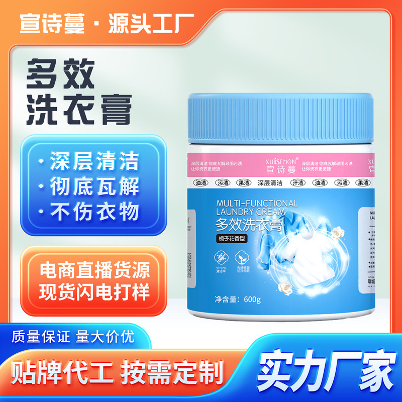 Factory Direct Delivery Multi-Effect Laundry Cream Upgraded Version Whole House Cleaning Cream White Shoe Cleaning Cream to Remove Oil Stains, Decontamination and Yellowing