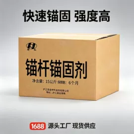 灌浆料;速凝剂;混凝土添加剂