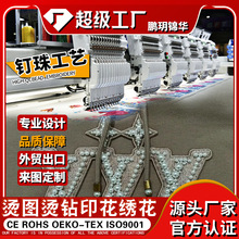 超级工厂热转印图案烫画贴定制白墨柯式烫钻钉珠绣花衣服烫印贴花