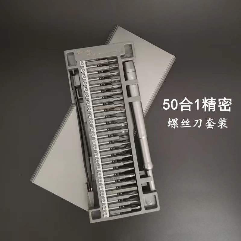 50 in one screwdriver suit multi-specification manual screwdriver accessories mobile phone repair tool screwdriver double-sided S2