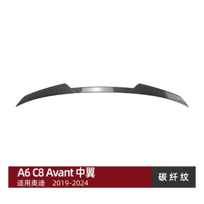 Suitable for Audi A6 Fixed wind wing - carbon-fiber-pattern