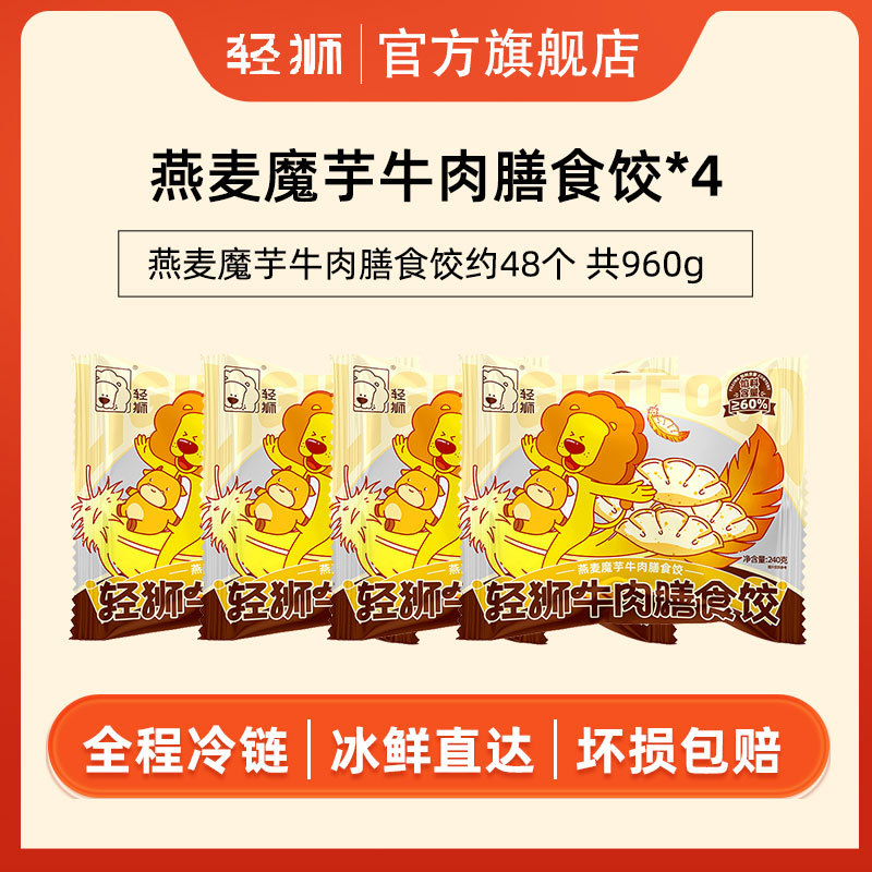 [칭찬이 가득] 오트밀 곤약 쇠고기 만두 240g*5봉지