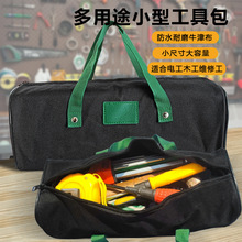 随身小型工具包便携式木工电工专用工具袋牛津布五金工具收纳包