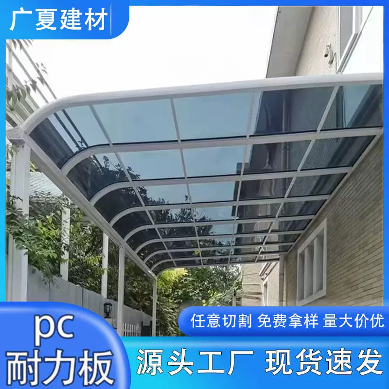 pc耐力板烟灰色3mm遮阳棚雨棚户外车棚采光板实心pc阳光板批发