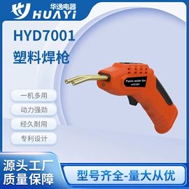 热风枪;其他维修设备;电烙铁