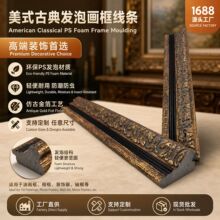 外贸PS发泡线条美式古典油画框相框边框线装饰画装裱线条工厂定制