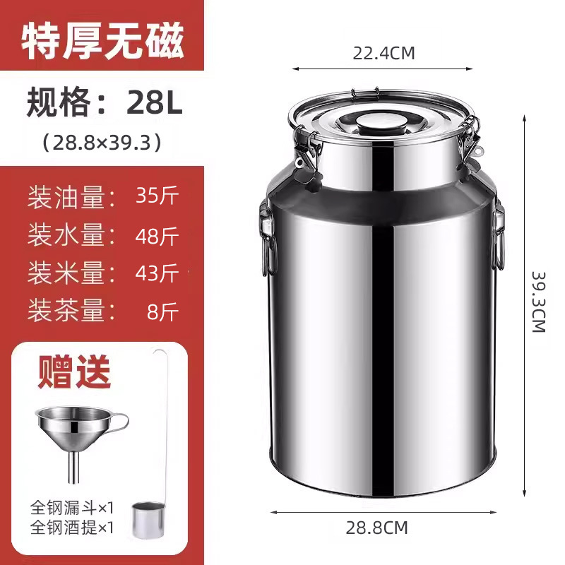 不锈钢储油桶304食品级泡酒桶陈皮密封桶防虫防潮加厚大容量|undefined