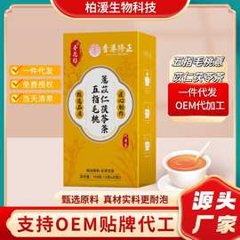 五指毛桃薏苡仁茯苓茶盒装代用茶袋泡茶养生茶茯苓茶源头工厂代发