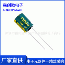 10V1500UF���l�����L����늽����1500UF10V�w�e10x13MM �S��ֱ�N