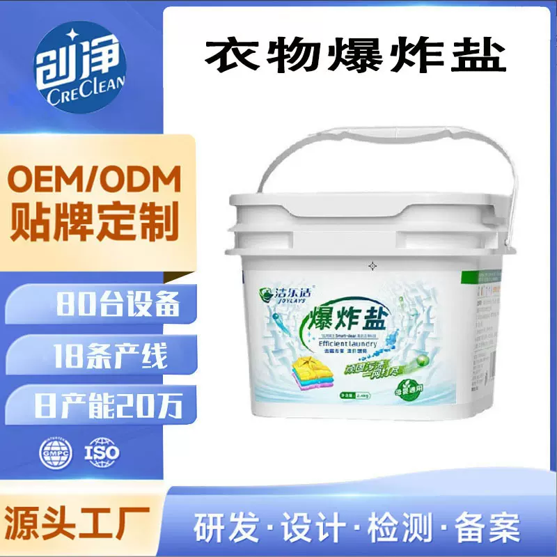 大容量爆炸盐洗衣服去污渍强彩色白色衣物去黄活氧婴幼儿彩漂粉剂