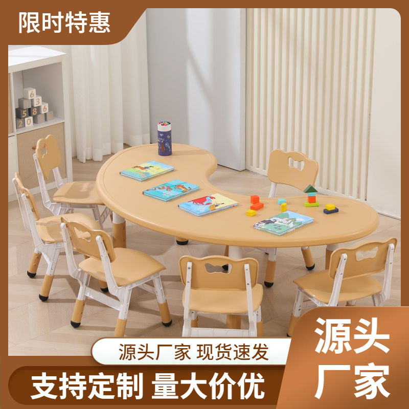 Kindergarten moon table plastic environmentally friendly lifting…