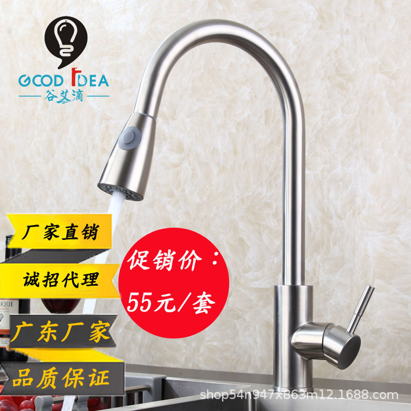 304 stainless steel pull-out kitchen faucet with pull-down nozzle pull-out hot and cold water rotating vegetable basin sink faucet