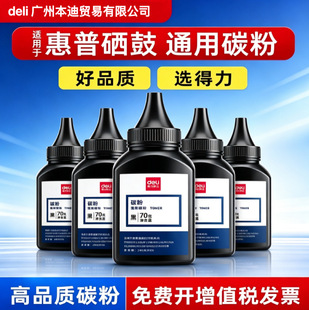 ����DBH-F388A̼�ۼӺ���70g��ƿ�b�m�õ���/����HP�������ī��