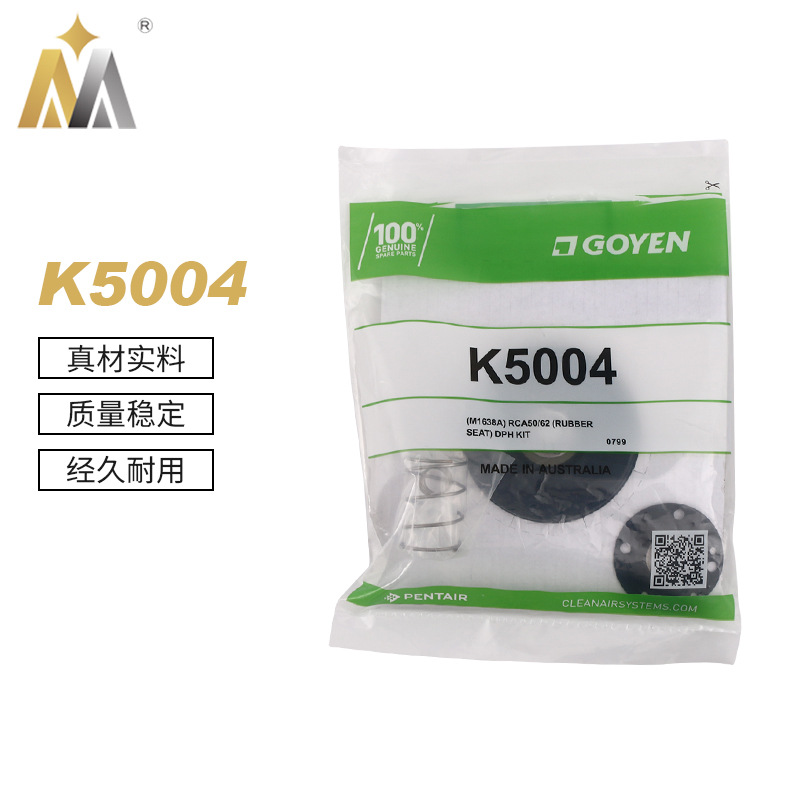 高原GOYEN型澳大利亚脉冲阀膜片K5004除尘阀膜片脉冲电磁阀膜片