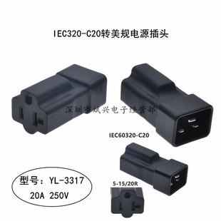 AC power IEC C20 to American standard plug socket 5-15/20R American standard power conversion plug YL-3317