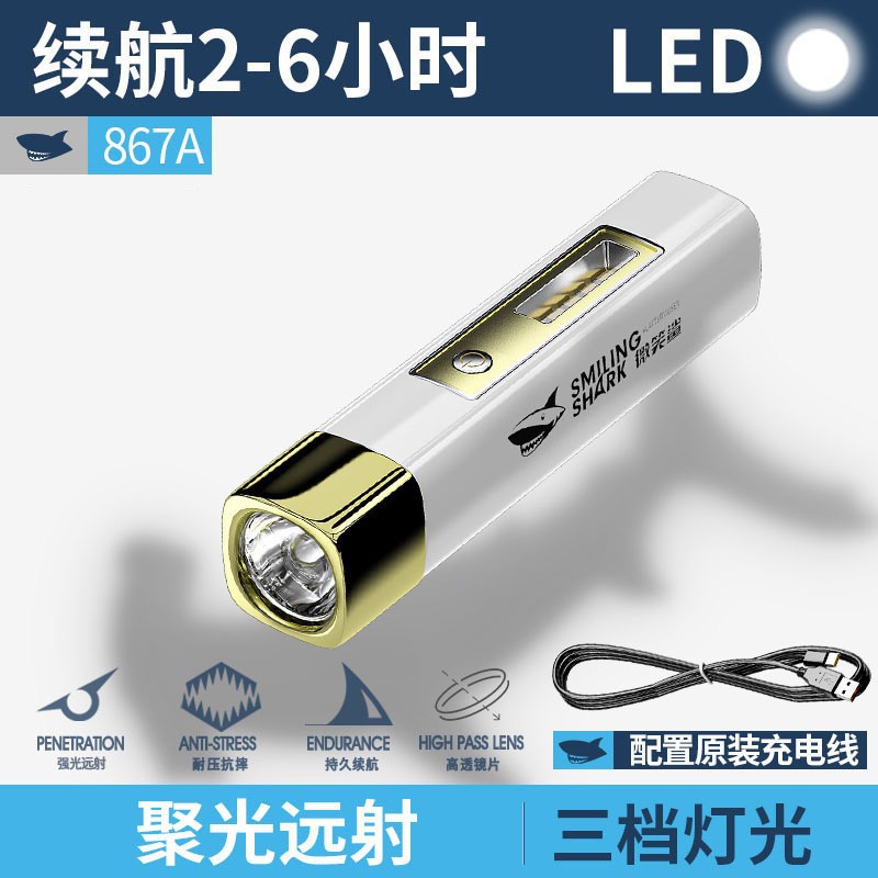 867A 골드 [측면 조명 포함, 내장 배터리 1200MAH]