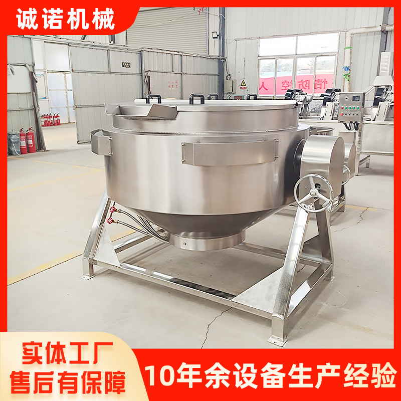 可倾斜出料夹层锅不锈钢牛肉酱自动搅拌炒锅肉食蔬菜炒料夹层锅