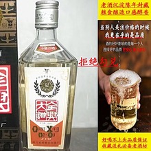 老酒96年全兴大曲酒52度500ml整箱12瓶装纯粮食酿造陈年封藏收藏