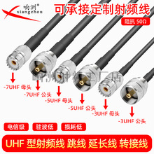 50-3-5-7�����|7D-FB���l�쾀���L���D�Ӿ�����UHF/M��ĸ���v�C��